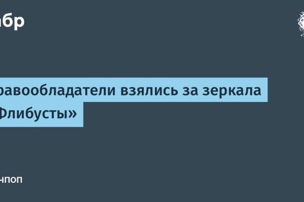 Kraken ссылка зеркало официальный