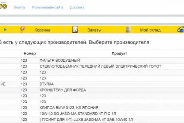 Кракен маркетплейс товары